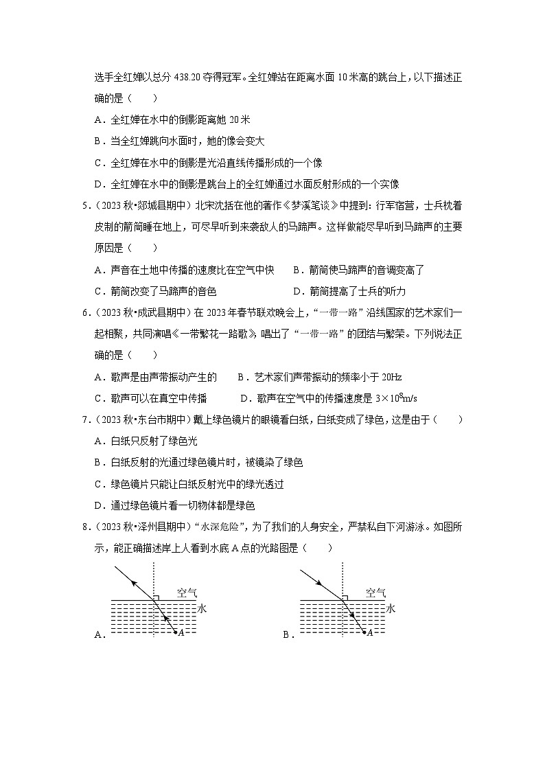 综合复习练习卷01（第1~4章）（原卷版）第2页