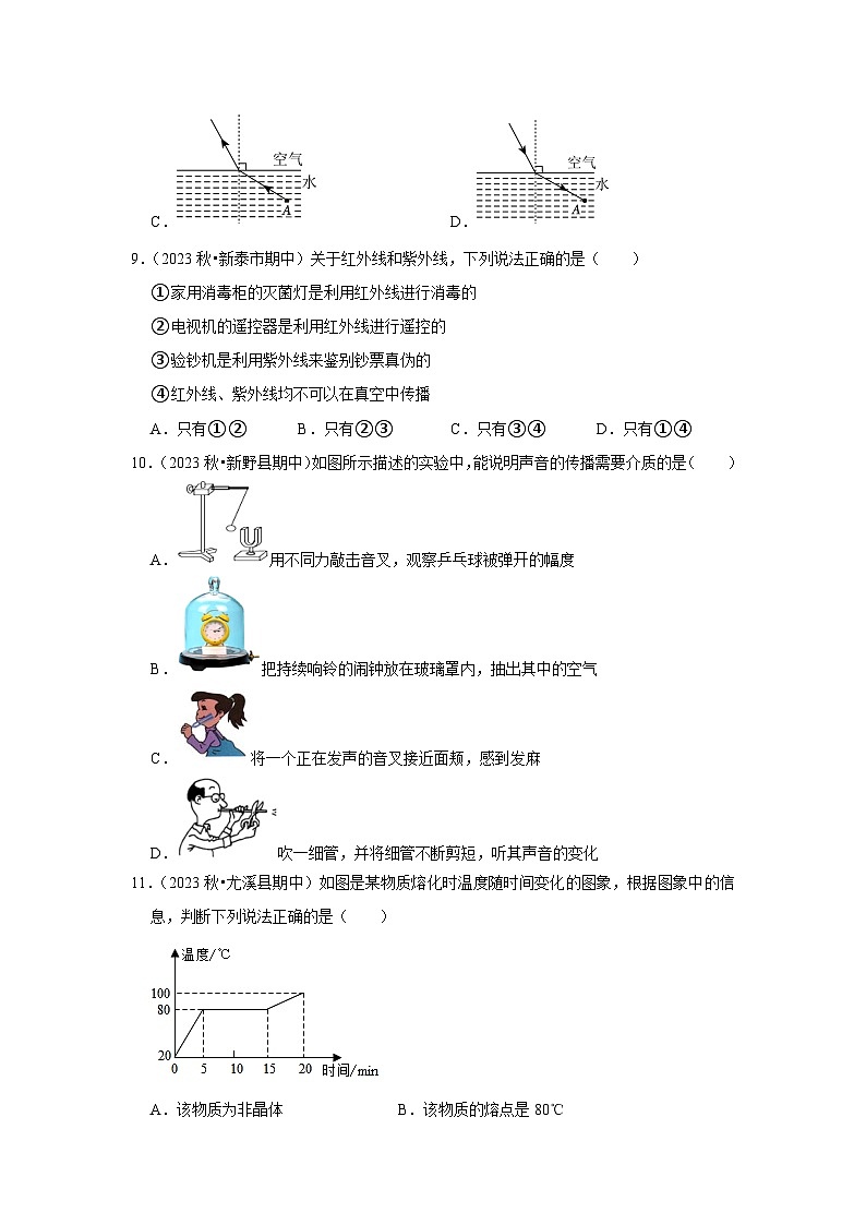 综合复习练习卷01（第1~4章）（原卷版）第3页