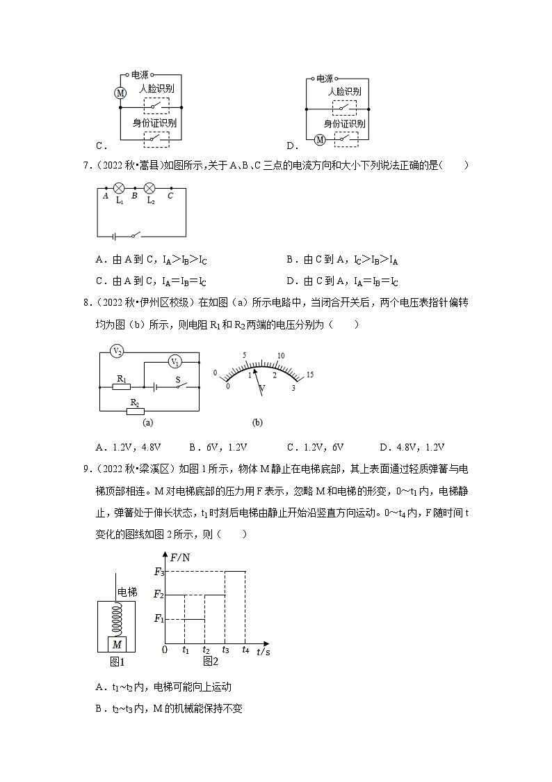 综合复习练习卷01（第11~13章）（原卷版）第3页