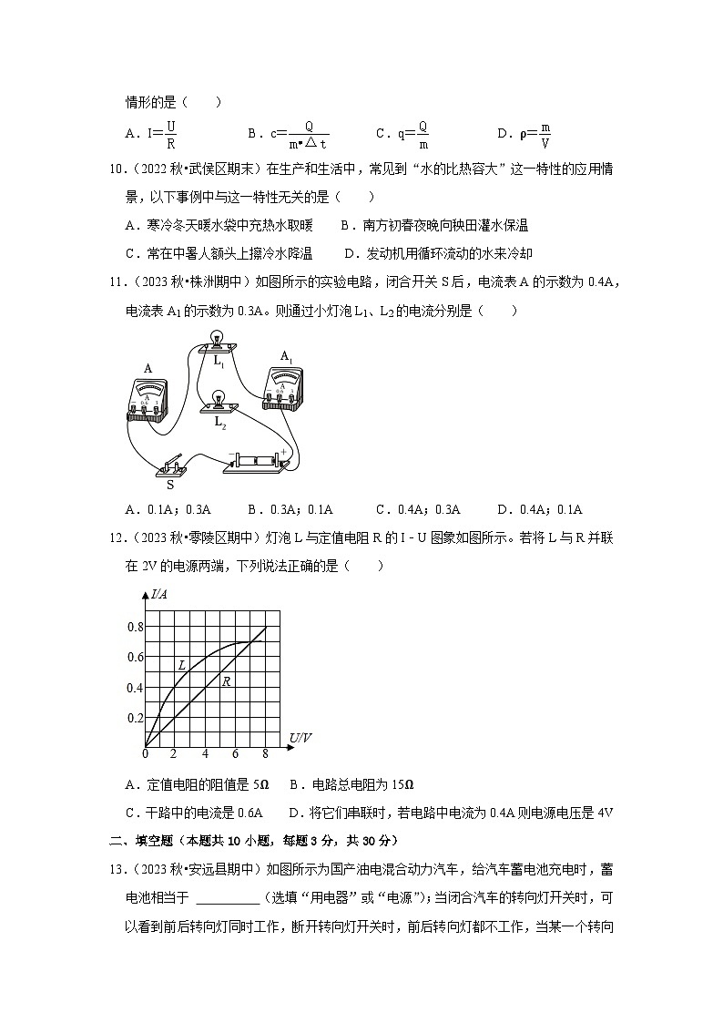 综合复习练习卷03（第11~14章）（原卷版）第3页