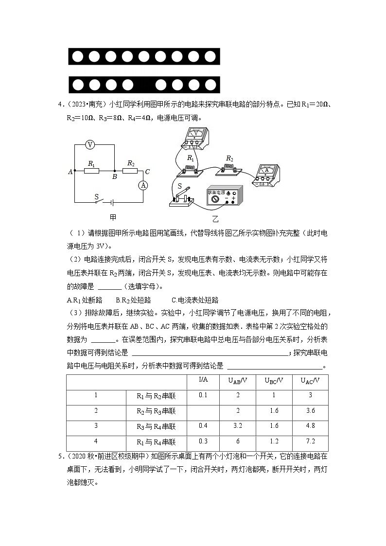 期末综合复习（压轴特训60题20大考点）（原卷版）第3页