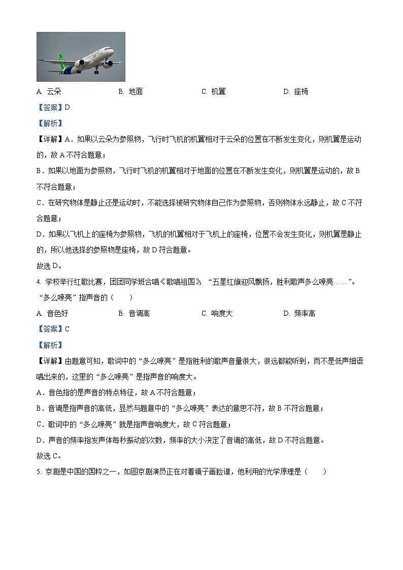 2023年湖南省邵阳市中考物理试题02