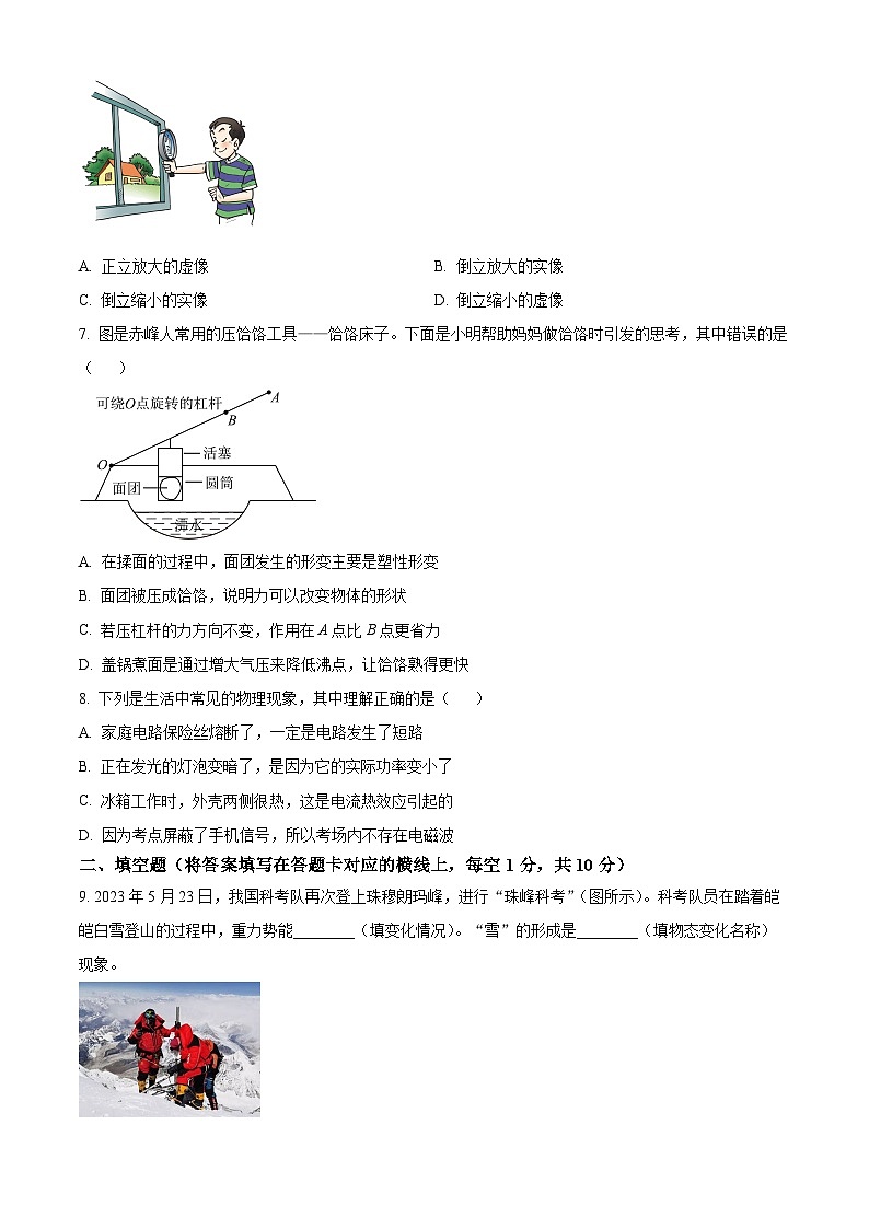 2023年内蒙古赤峰市中考理综物理试题02
