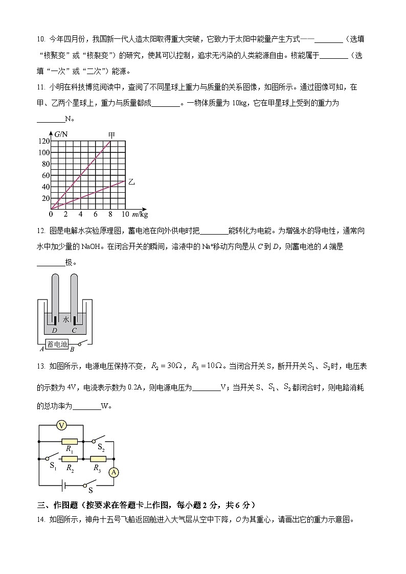 2023年内蒙古赤峰市中考理综物理试题03