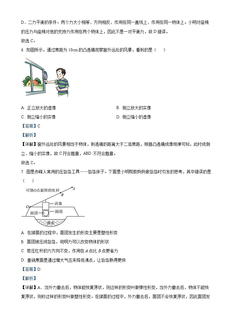 2023年内蒙古赤峰市中考理综物理试题03