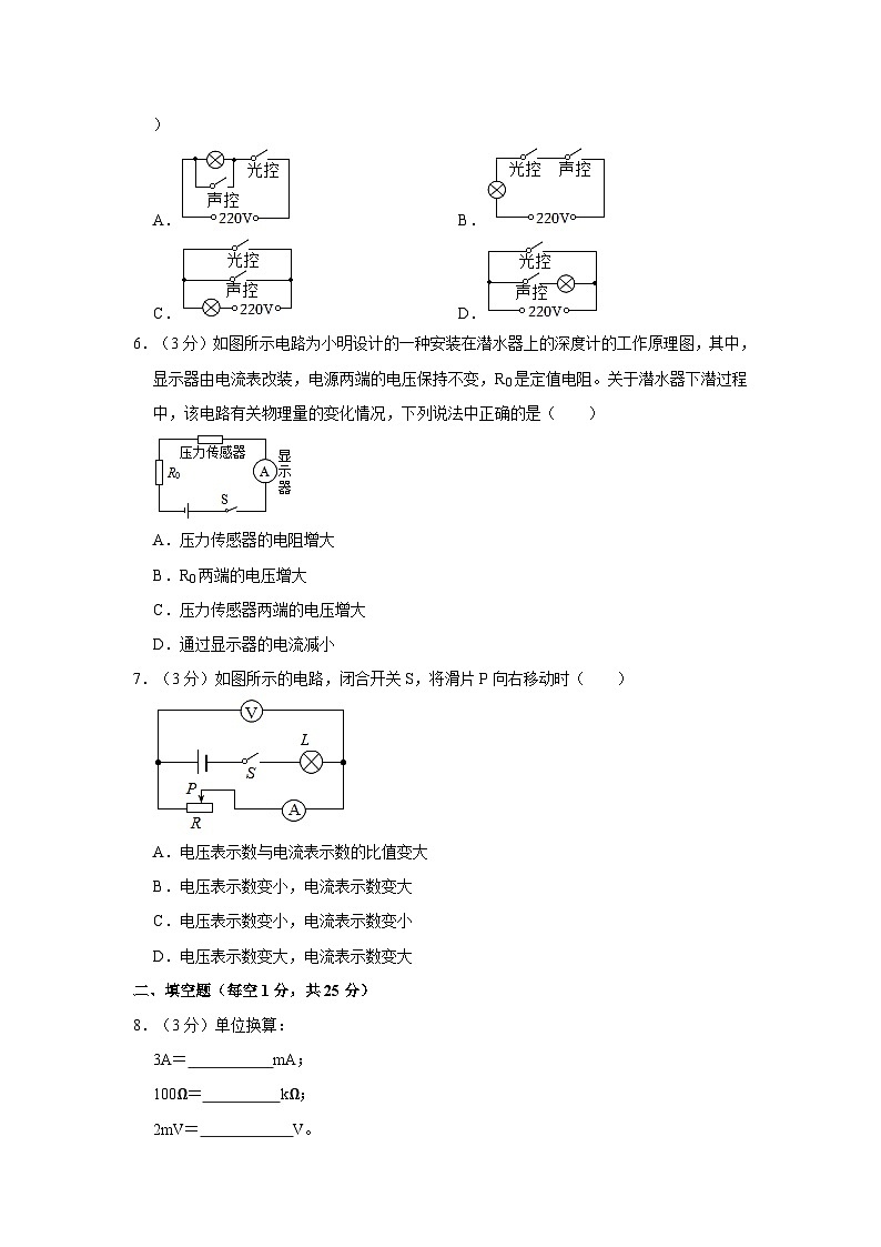 2023-2024学年广东省江门市新会区东方红中学九年级（上）期中物理试卷(1)第2页