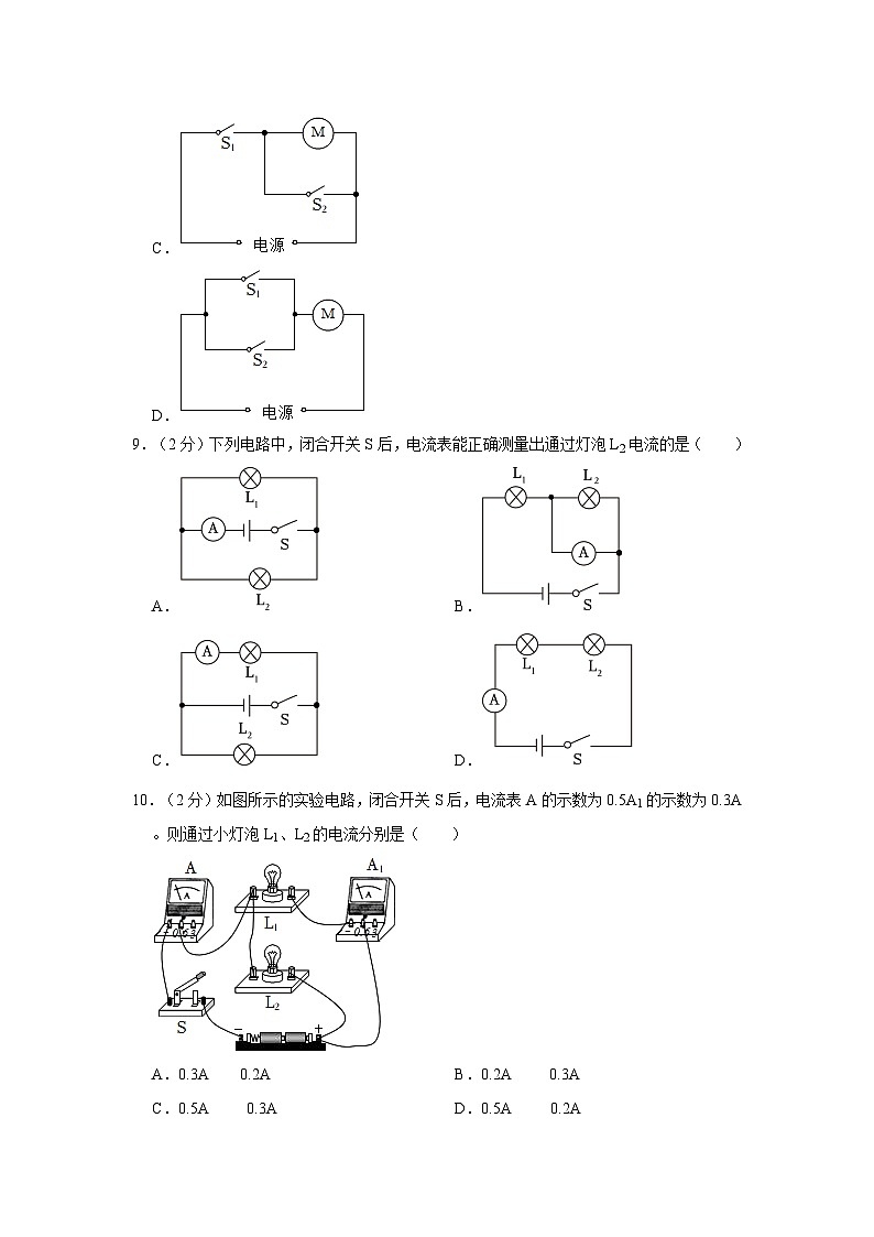 2023-2024学年河北省廊坊十七中九年级（上）期中物理试卷03
