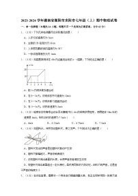 2023-2024学年湖南省衡阳市耒阳市正源学校八年级（上）期中物理试卷