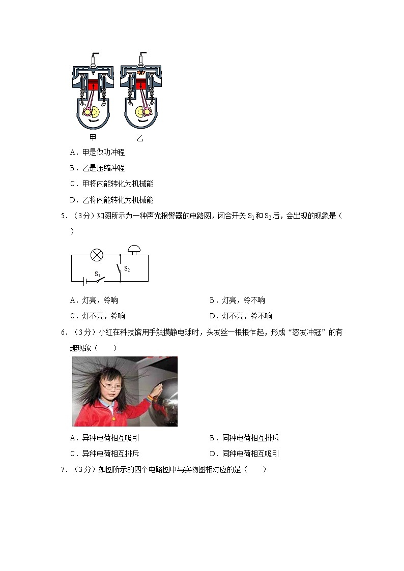 2023-2024学年山西省晋城市部分学校九年级（上）期中物理试卷第2页