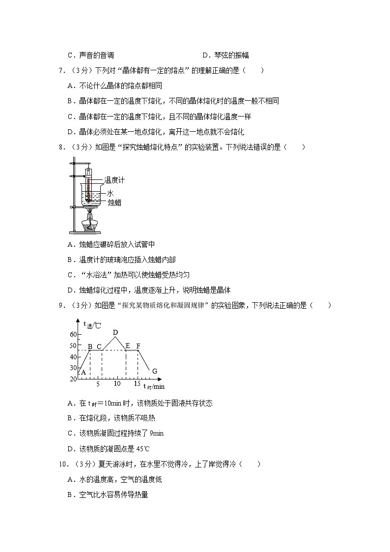 2023-2024学年重庆市秀山县新星中学八年级（上）期中物理试卷第2页