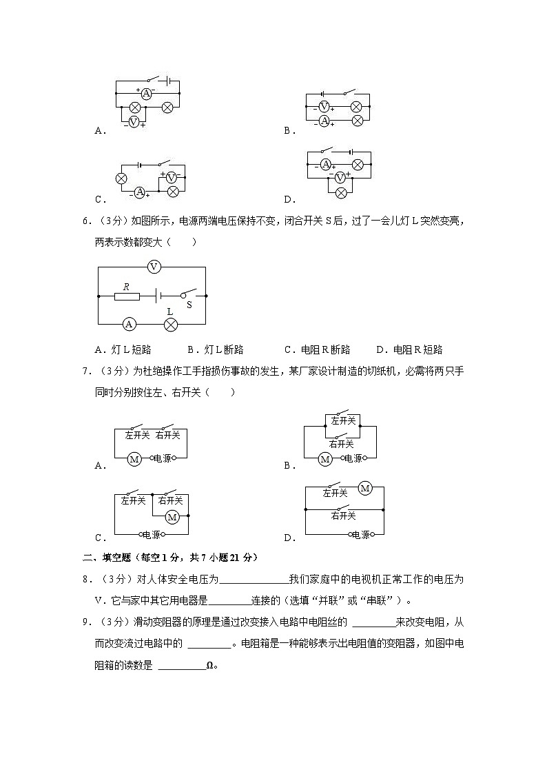 广东省江门市新会华侨中学2023-2024学年九年级上学期期中考试物理试卷第2页