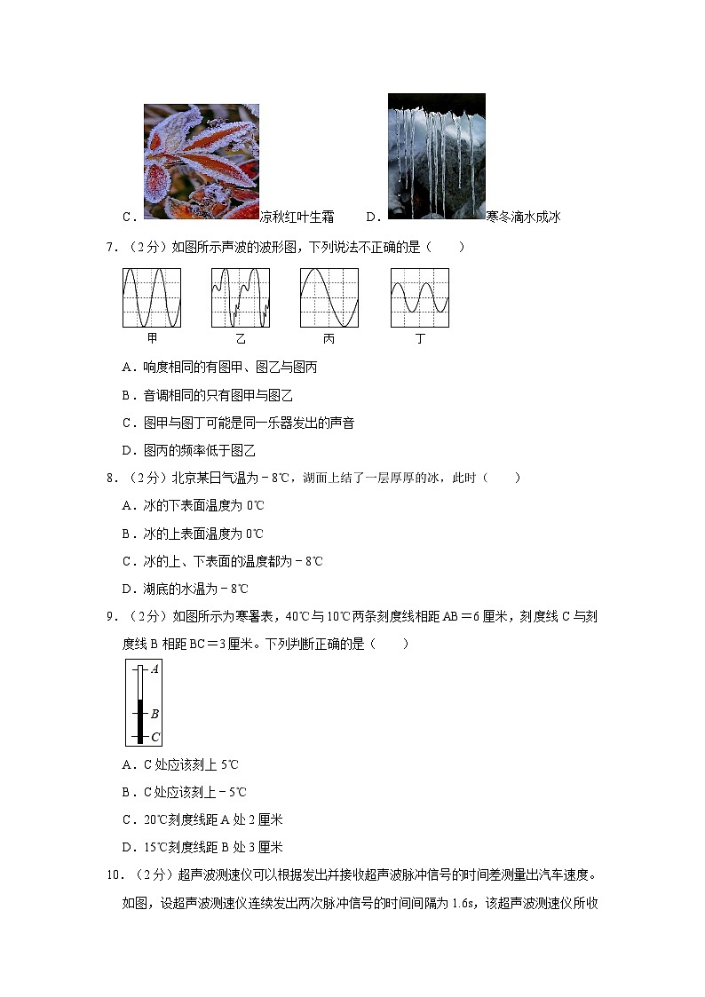 陕西省商洛市山阳县色河铺九年制学校2023-2024学年八年级上学期期中物理试卷第3页