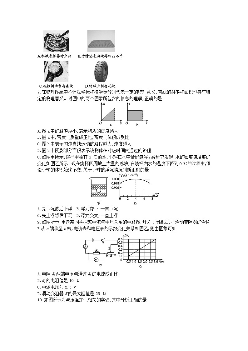 江苏省南通市海门区东洲国际学校2023-2024学年九年级上学期12月期末物理•化学试题02