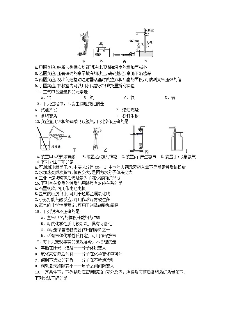 江苏省南通市海门区东洲国际学校2023-2024学年九年级上学期12月期末物理•化学试题03