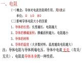 苏科版九年级上册物理第十四章欧《姆定律复习》课件