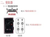 苏科版九年级上册物理第十四章欧《姆定律复习》课件
