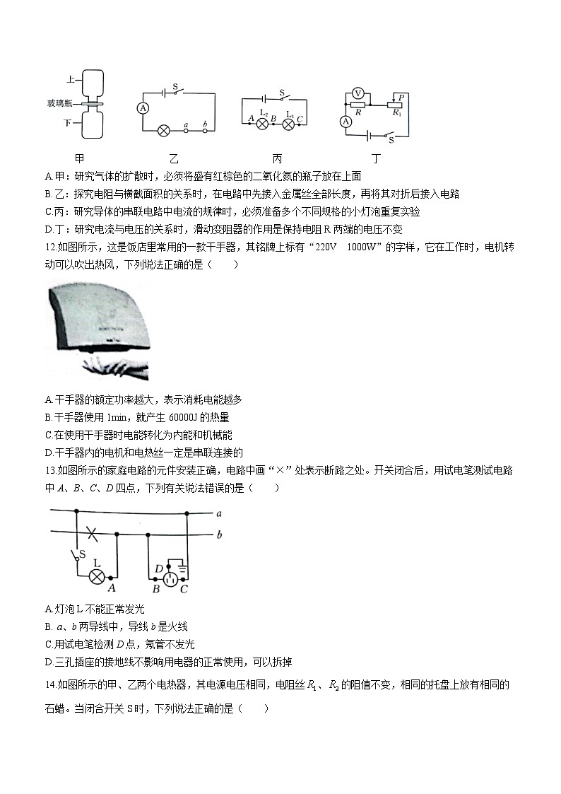 江西省南昌市2022-2023学年九年级上学期期末质量检测物理试题第3页