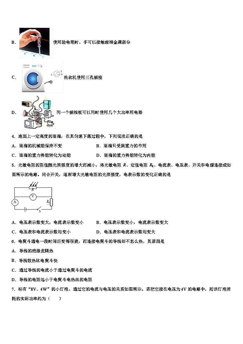 2023年内蒙古九年级第一学期期末物理达标检测试题02