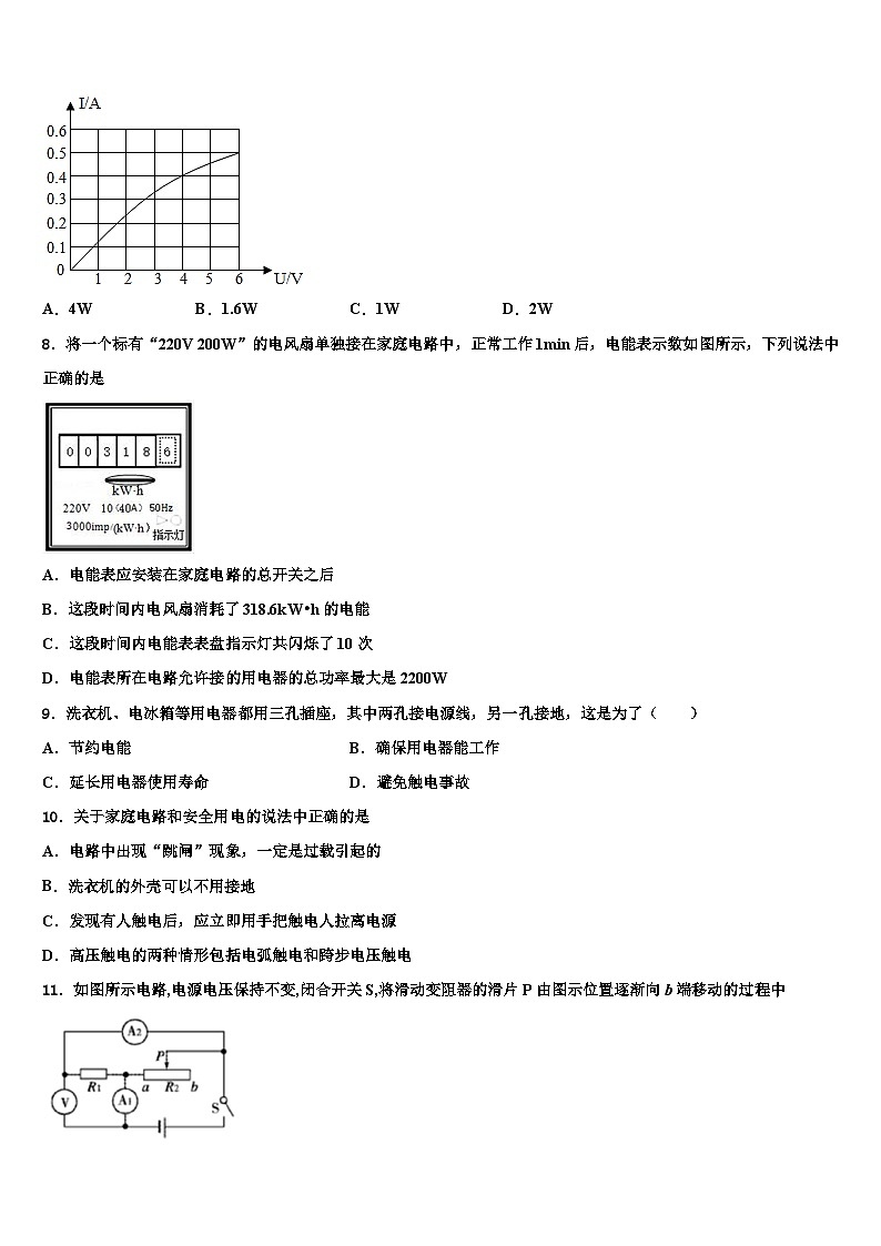 2023年内蒙古九年级第一学期期末物理达标检测试题03