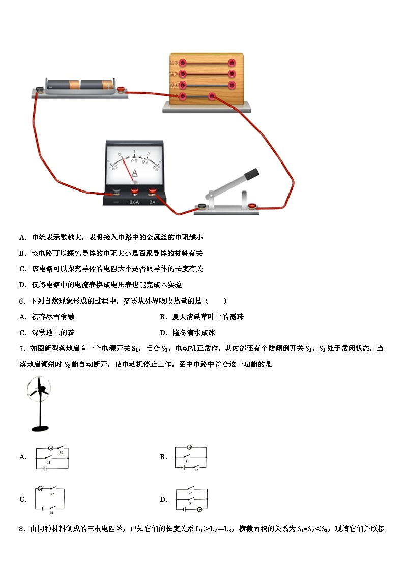 2023年内蒙古中学九年级物理第一学期期末经典试题第2页