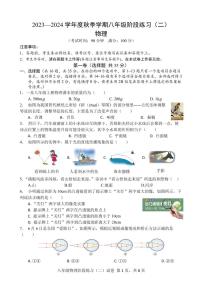 广西壮族自治区南宁市兴宁区南宁市第三中学2023-2024学年八年级上学期12月月考物理试题