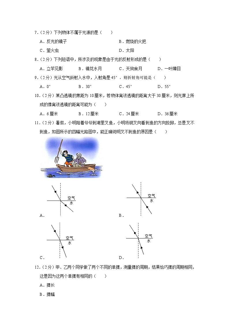 上海华东师范大学附属进华中学2023-2024学年八年级上学期期中考试物理试卷02