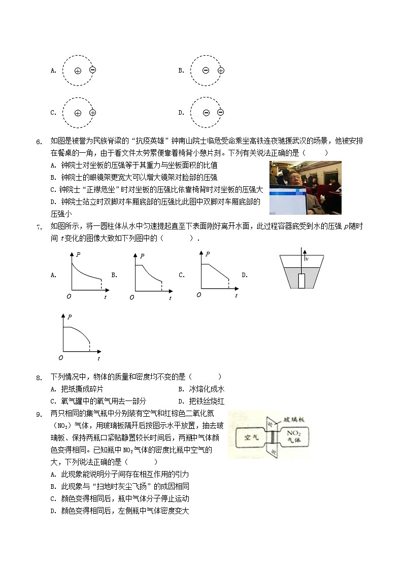 2020-2021学年江苏省南通市海安市八年级下学期期中物理试题及答案第2页