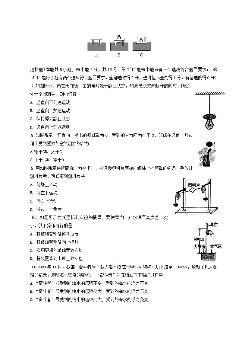 2022-2023学年河南省南阳市宛城区八年级下学期期中物理试题及答案第2页