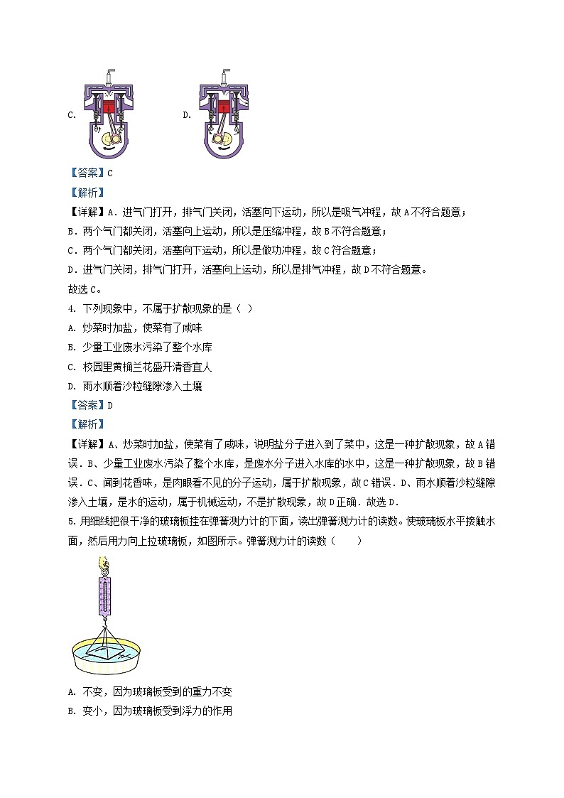 2022-2023学年天津市武清区九年级上学期物理10月月考试题及答案第2页