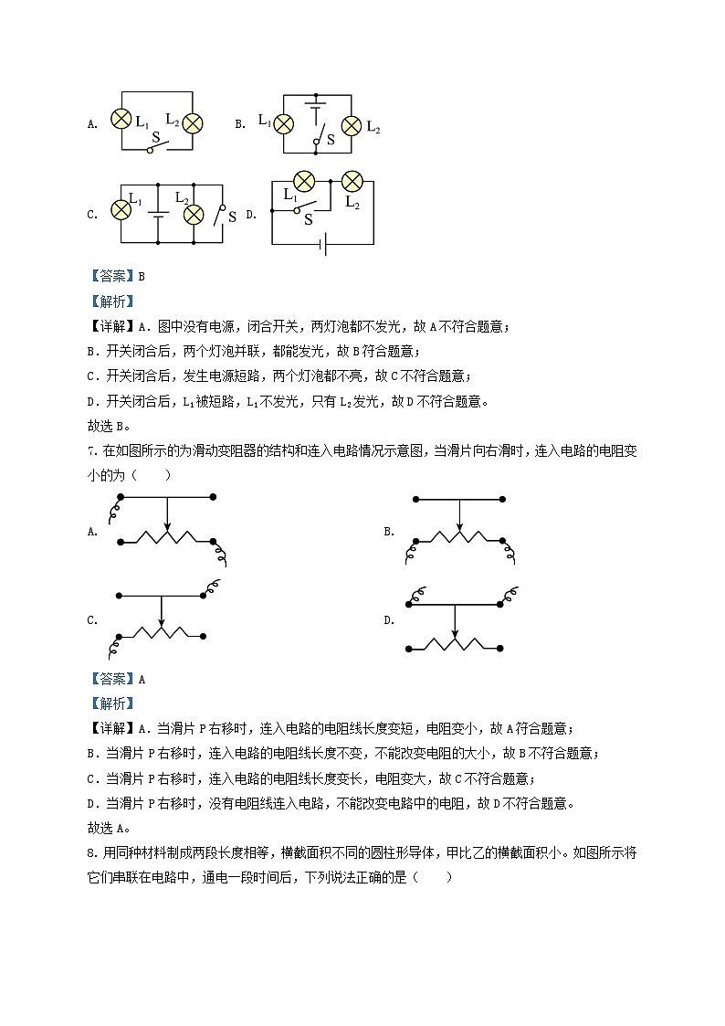 2022-2023学年天津市西青区九年级上学期物理期中试题及答案第3页