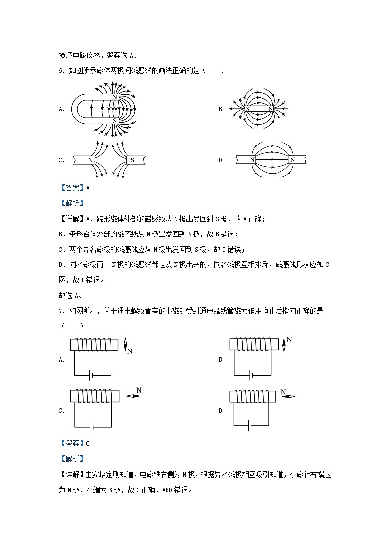 2022-2023学年天津市东丽区九年级上学期物理期末试题及答案第3页