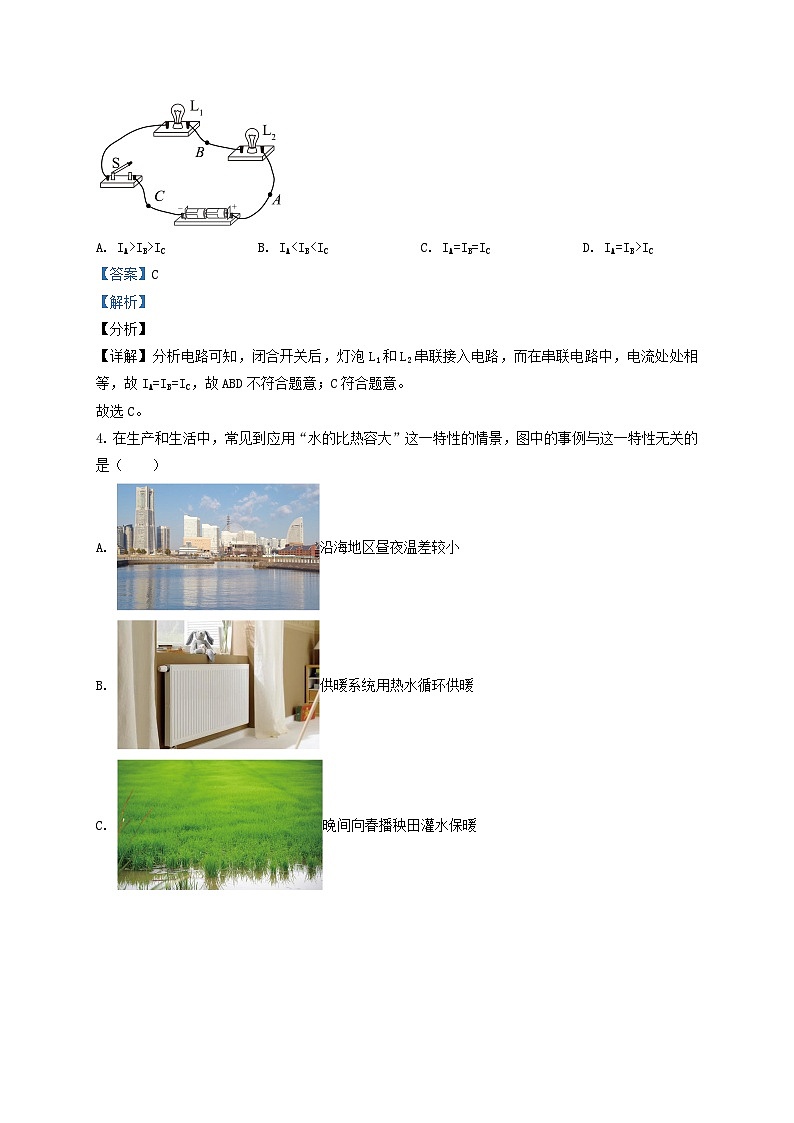 2021-2022学年天津市河西区九年级上学期物理期中试题及答案第2页