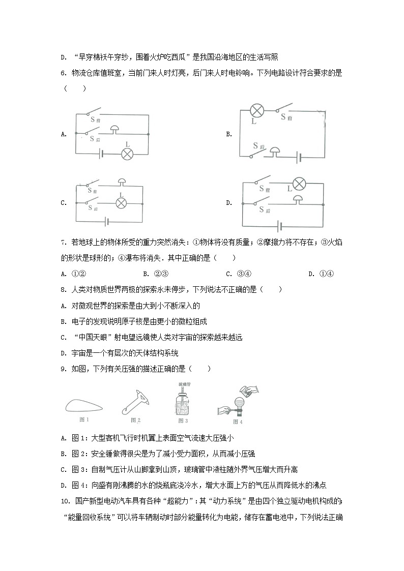 2023年江苏扬州中考物理真题及答案02