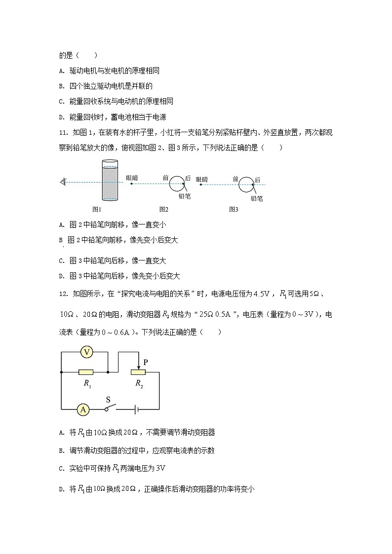 2023年江苏扬州中考物理真题及答案03