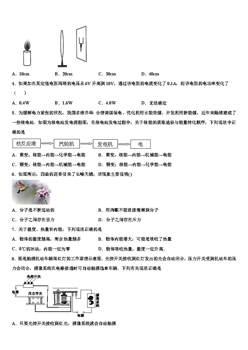 2023年安徽省物理九年级第一学期期末预测试题第2页