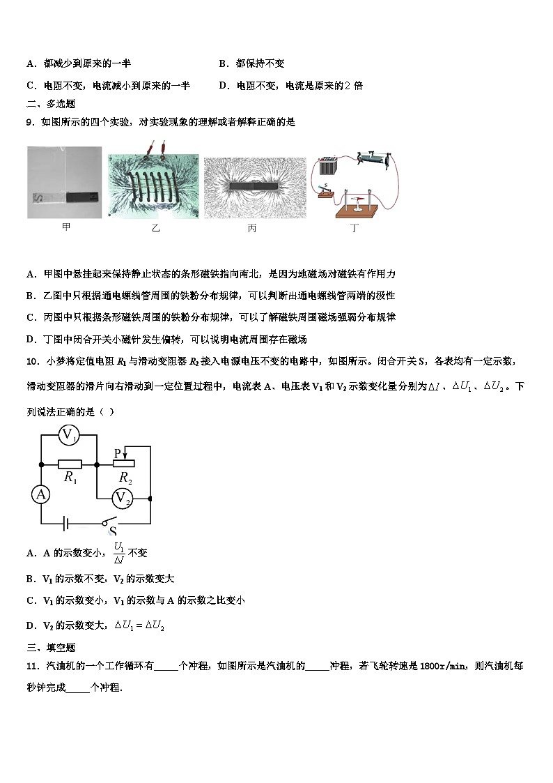 2023年安徽联考物理九上期末统考试题03
