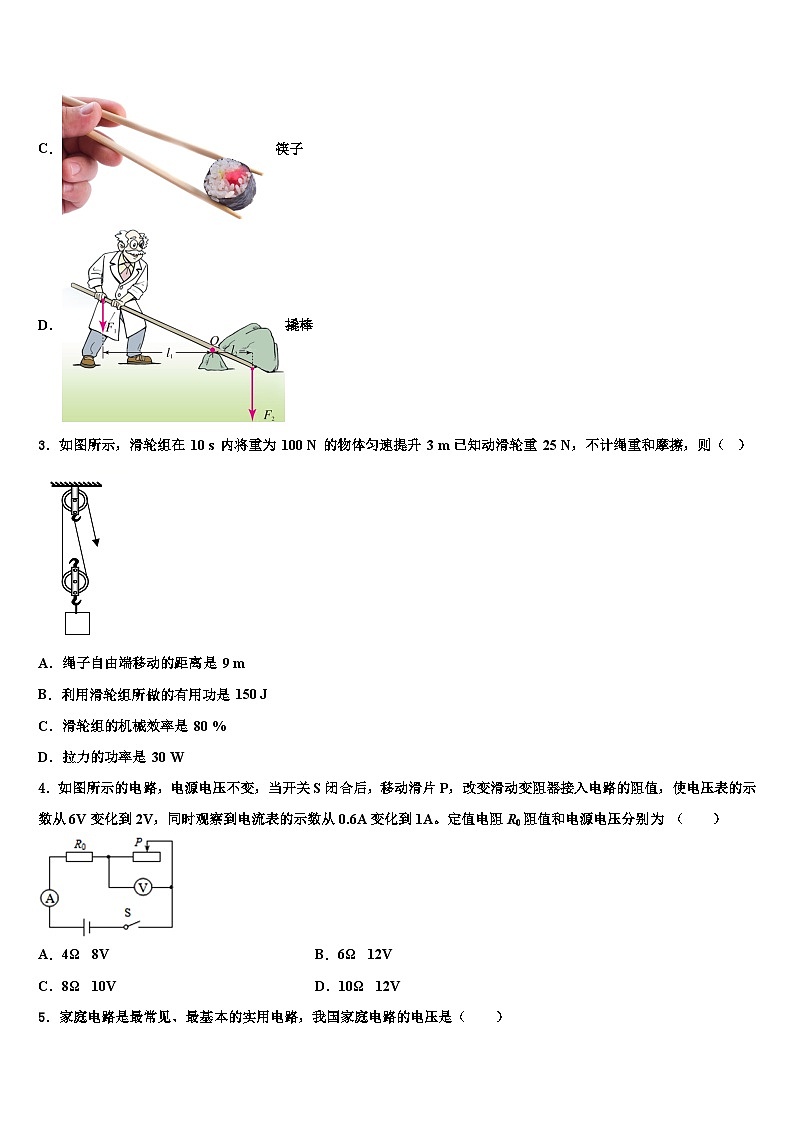 2023年安徽省九年级物理第一学期期末综合测试试题02