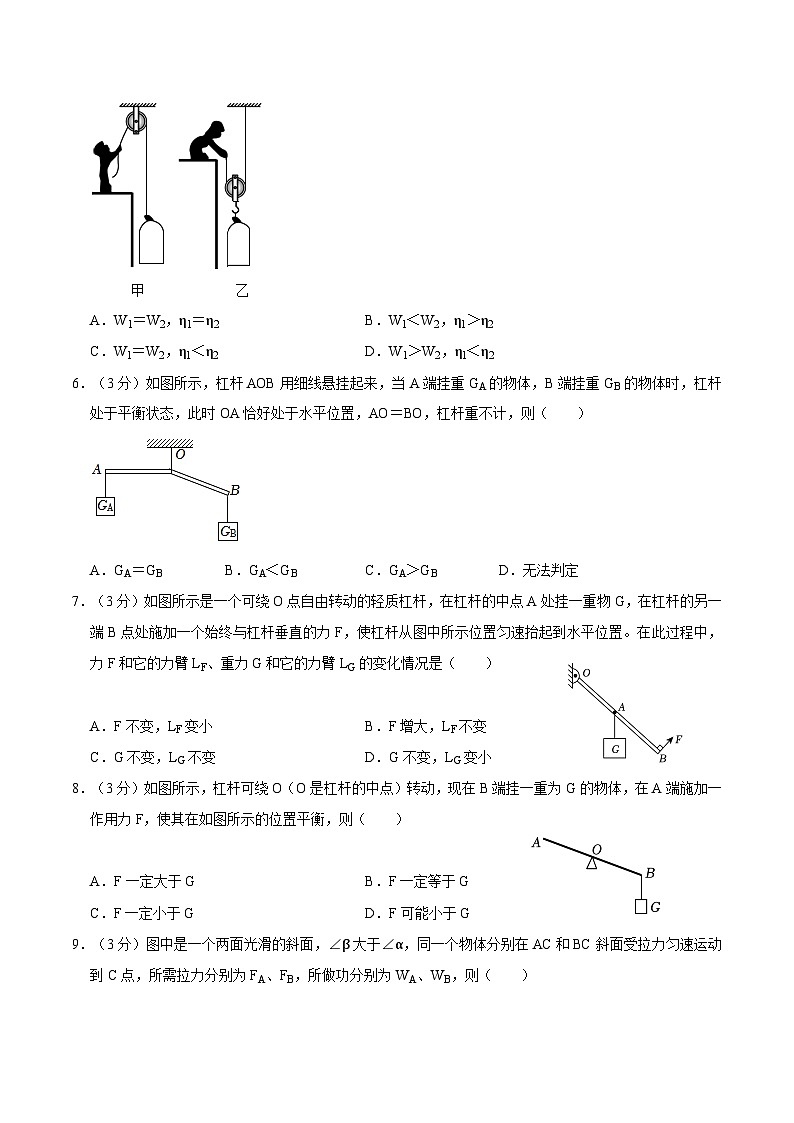 江苏省徐州市新沂市第四中学2023-2024学年九年级上学期第一次月考物理试卷02