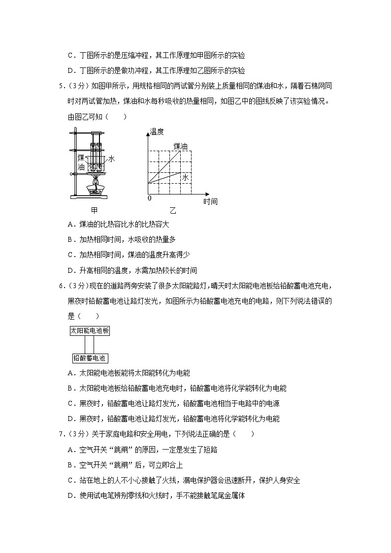 河北省唐山市古冶区2022-2023学年九年级上学期期末物理试卷02