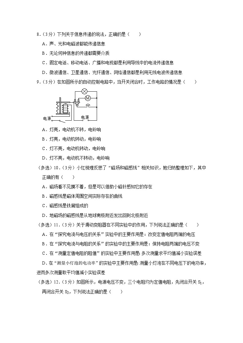 河北省唐山市古冶区2022-2023学年九年级上学期期末物理试卷03
