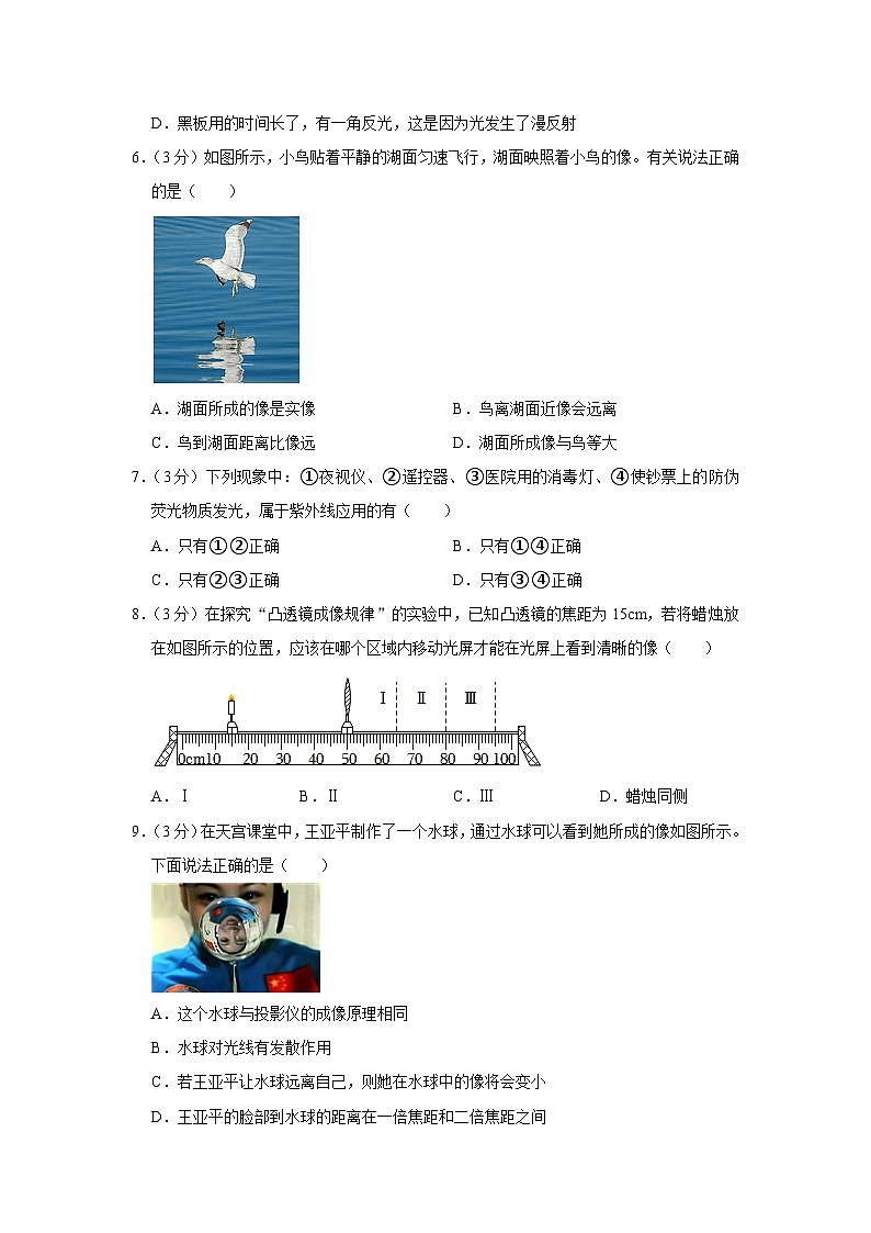 湖南省湘西州永顺县2022-2023学年八年级上学期期末考试物理试卷03