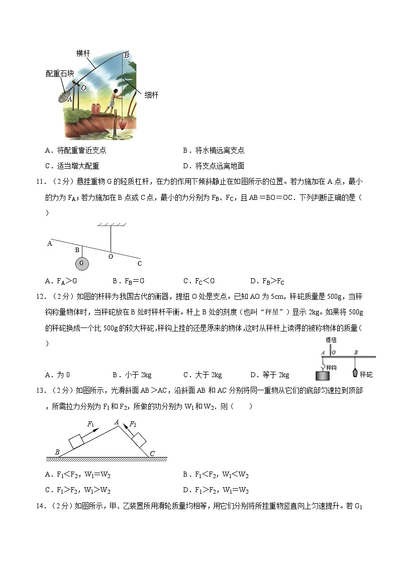 江苏省常州市正衡中学2023-2024学年九年级上月考物理试卷（10月份）第3页