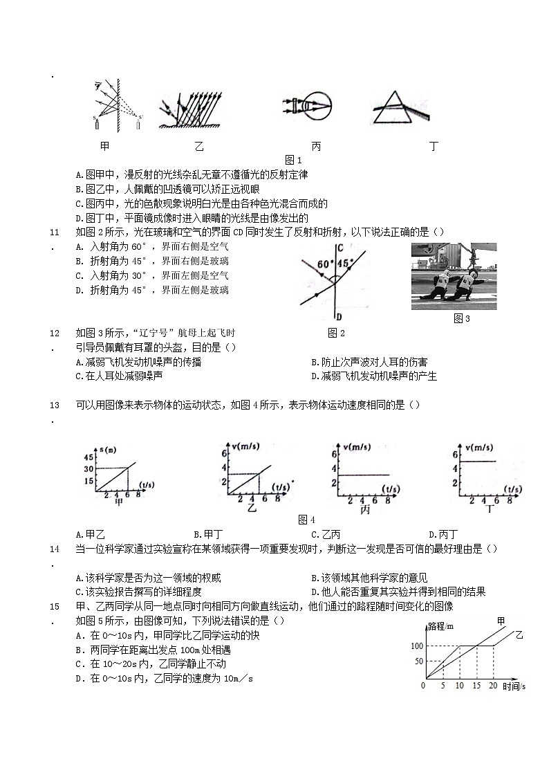 2022-2023学年广西贵港市桂平市八年级上学期期中物理试题及答案02
