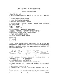 宁夏回族自治区吴忠市青铜峡市第六中学2023-2024学年九年级上学期12月月考物理试题