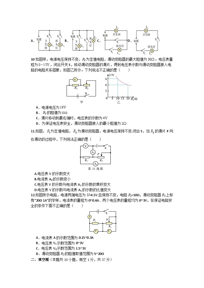 江苏省苏州市吴江区汾湖初中教育集团2023-2024学年九年级上学期12月阶段测试物理试卷03
