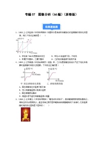 专题07  图像分析 -备战2023年八年级物理上学期期末真题分类汇编（江苏专用）