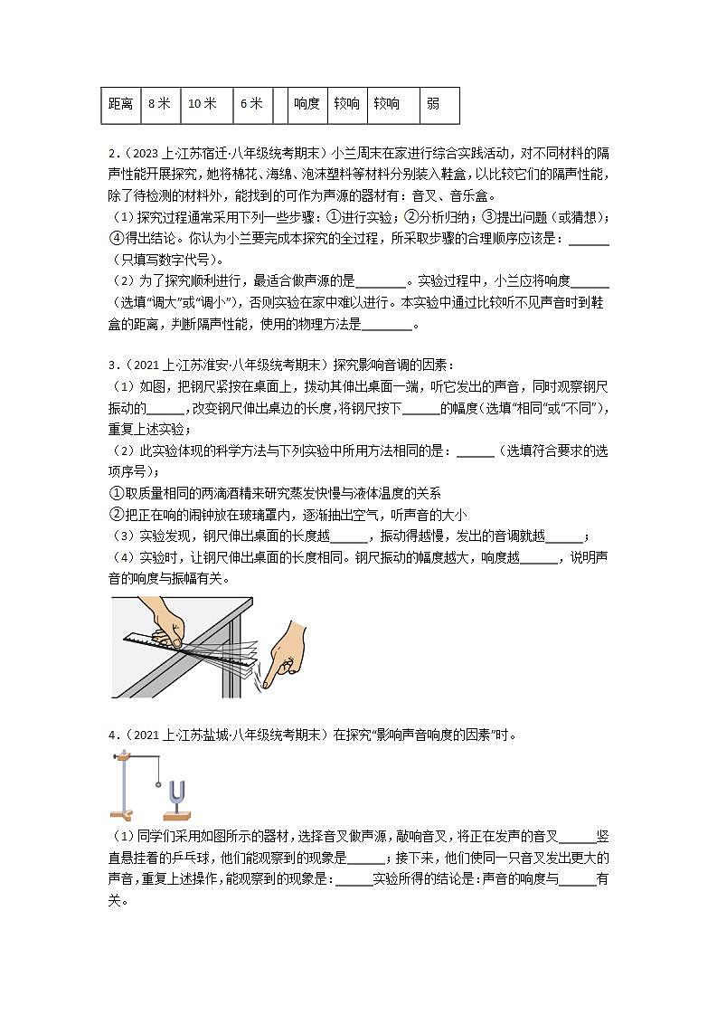 专题09 实验题（原卷版）第2页