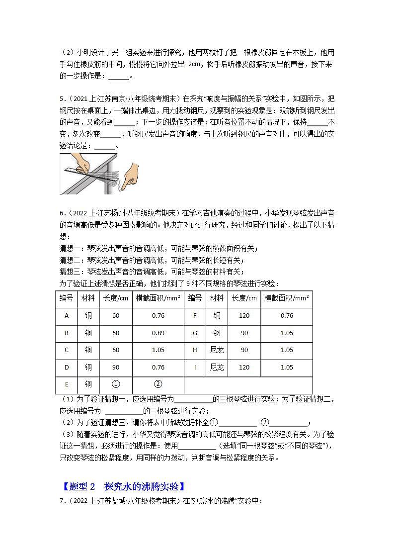 专题09 实验题（原卷版）第3页