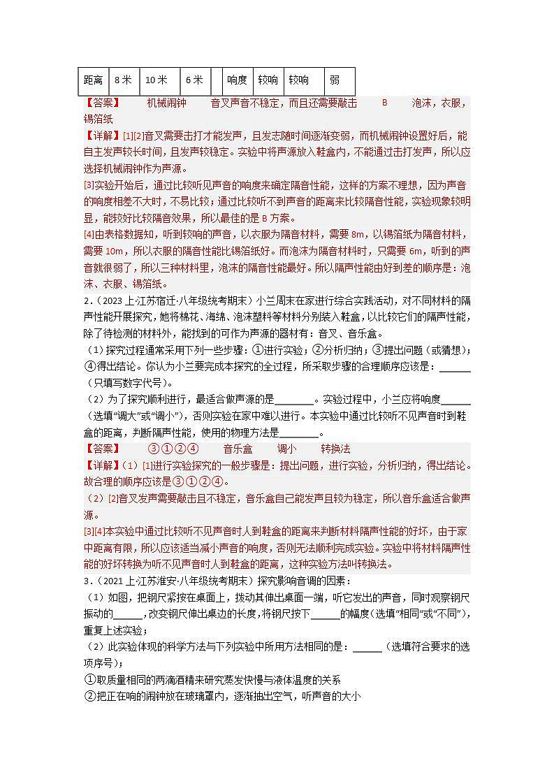 专题09 实验题（解析版）第2页