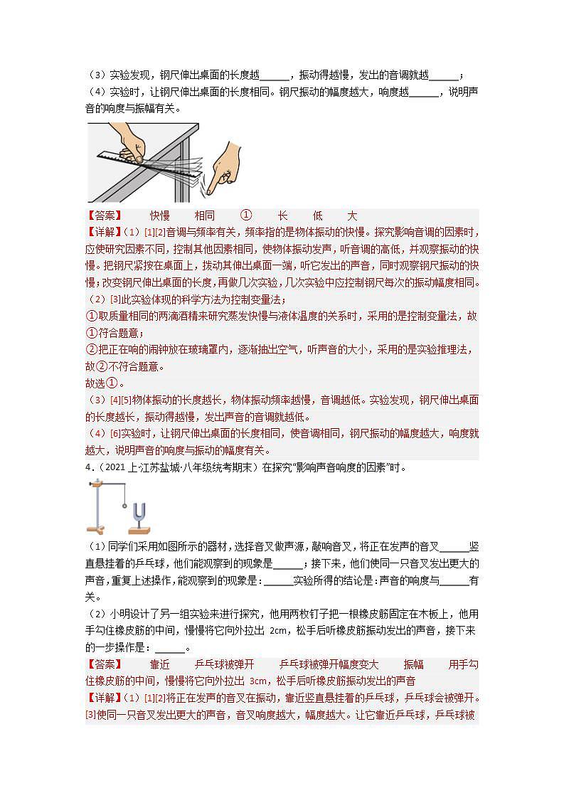 专题09 实验题（解析版）第3页